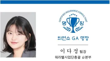 [2026 GA 우수인증설계사] 인카금융서비스, 규모·실적으로 초대형 GA 증명