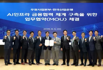 우본·산업은행, ‘AI 인프라 펀드’ 1조원 조성… 국가 미래전략산업에 집중 투자