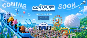 우리금융, 사회공헌 콘서트 ‘2026 우리 모모콘’ 응모 시작