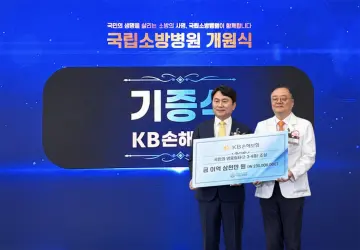 KB금융, 국립소방병원과 ‘국민 영웅’ 소방공무원 지원 확대