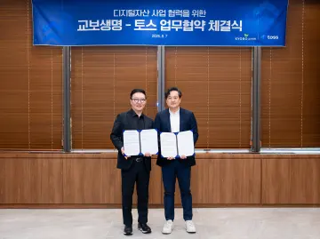 교보생명, 토스와 디지털 자산 생태계 구축… 중장기 협력 기반 다진다