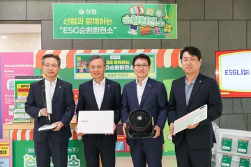 신협, 임직원 대상 ‘ESG 자원순환 캠페인’ 실시… 환경보호·사회공헌 가치 실현