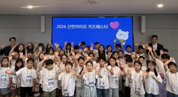 신한라이프, 임직원 자녀 초청 여름방학 '키즈 페스타' 열어