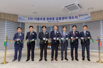 SGI서울보증, 강북 4개 지점 통합 광화문금융센터 개소