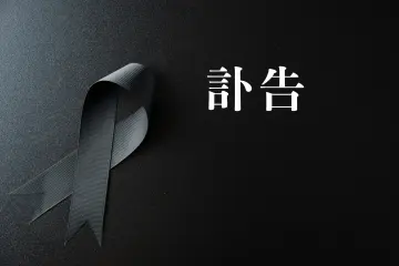 [부고] 김준호(현대해상 부장)씨 모친상