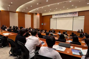 전보련, 곤지암서 제30회 보험 전공 연합학술대회 열고 대학생 연구성과 공유