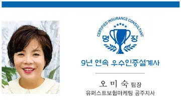 [2026 GA 우수인증설계사] 유퍼스트, 25년 노하우로 ‘고객 중심’ 컨설팅 강화