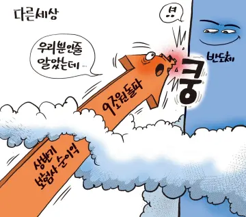 [1147호 장영우의 만평]