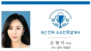 [2026 GA 우수인증설계사] iFA, AI·데이터로 고객 맞춤형 보험·재무설계 지원