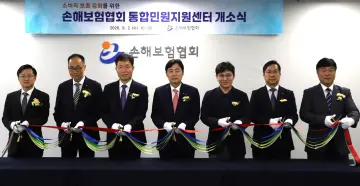 손보협회, 금천구에 통합민원지원센터 열고 민원처리 체계 구축
