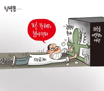 [1148호 장영우의 만평]