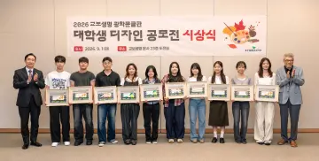 교보생명, ‘2026 광화문글판 대학생 디자인 공모전’ 대상에 세종대 정호윤씨