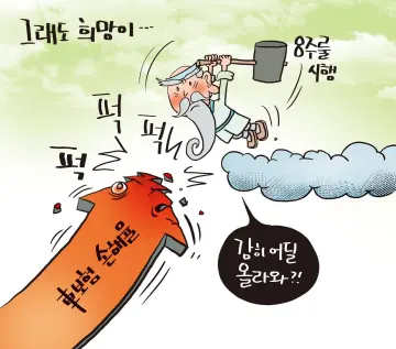 [1149호 장영우의 만평]