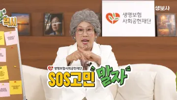 생명보험재단 자살예방 SNS 캠페인 누적 조회수 700만 돌파