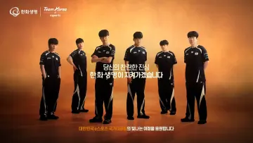 한화생명, 2026 아이치·나고야 아시안게임 e스포츠 국가대표 응원 캠페인 시작