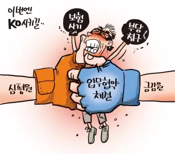 [1150호 장영우의 만평]