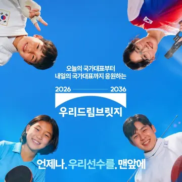 우리금융, “아이유와 함께 ‘아이치·나고야 아시안게임’ 응원해요” 캠페인 영상 18일 공개
