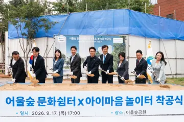 현대해상, 영등포구에 ‘아이마음 놀이터’ 착공…2027년 3월 준공 목표