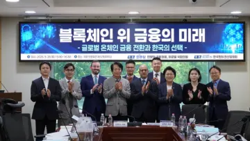 핀산협, 국회서 온체인 금융 세미나… 민병덕·이강일 의원 공동주최