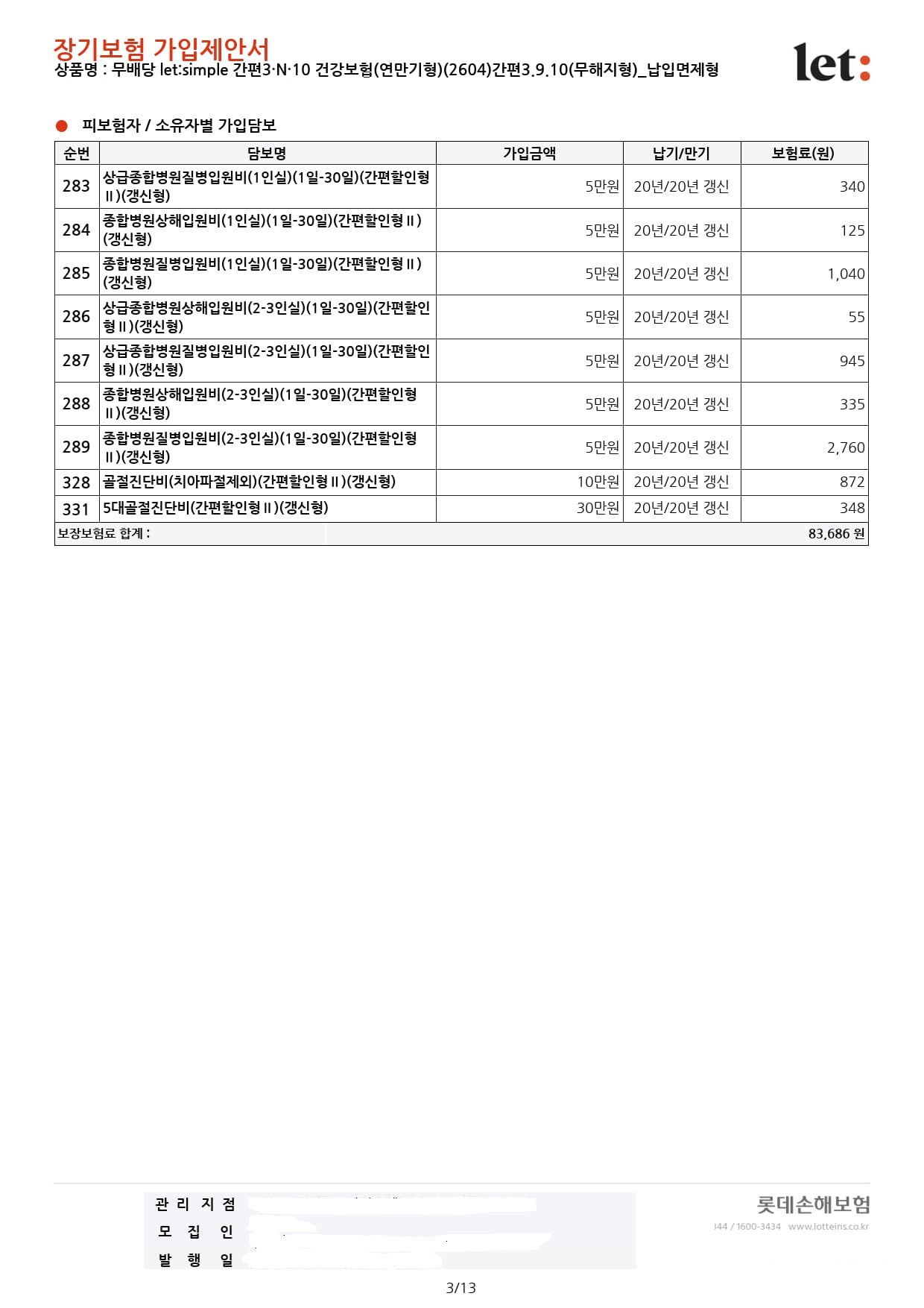문의 본문 이미지