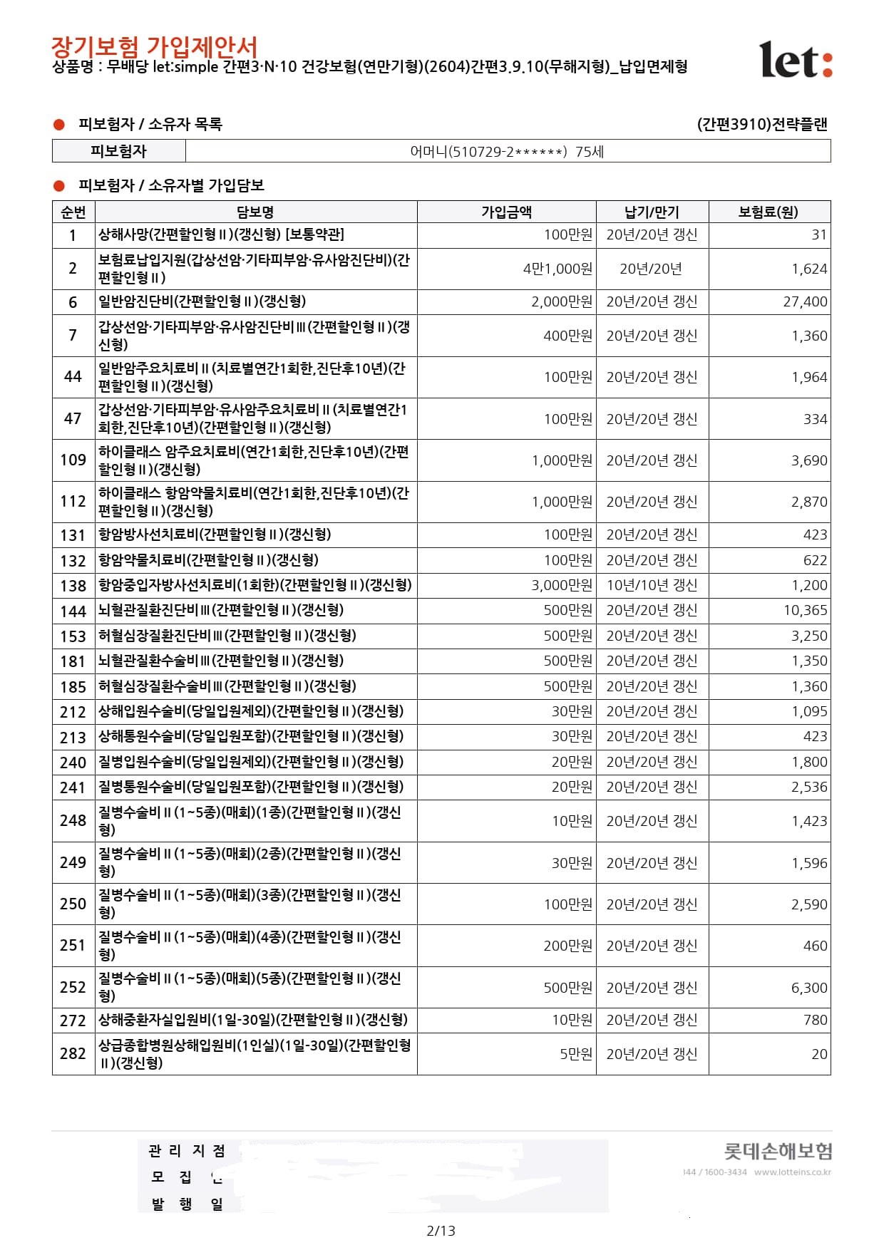 문의 본문 이미지
